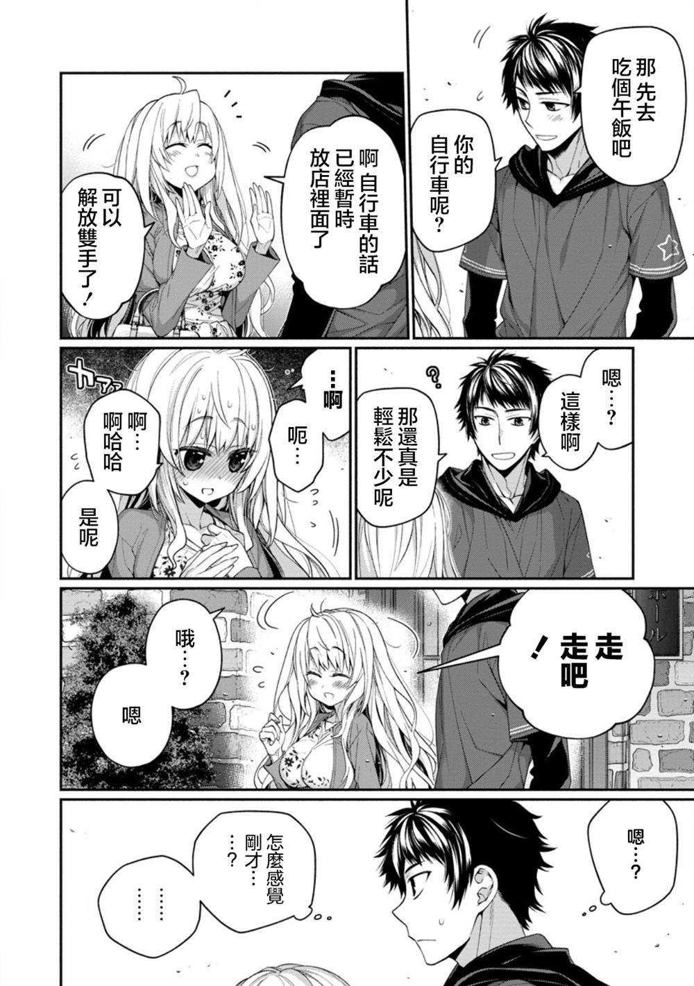 第12.1话
