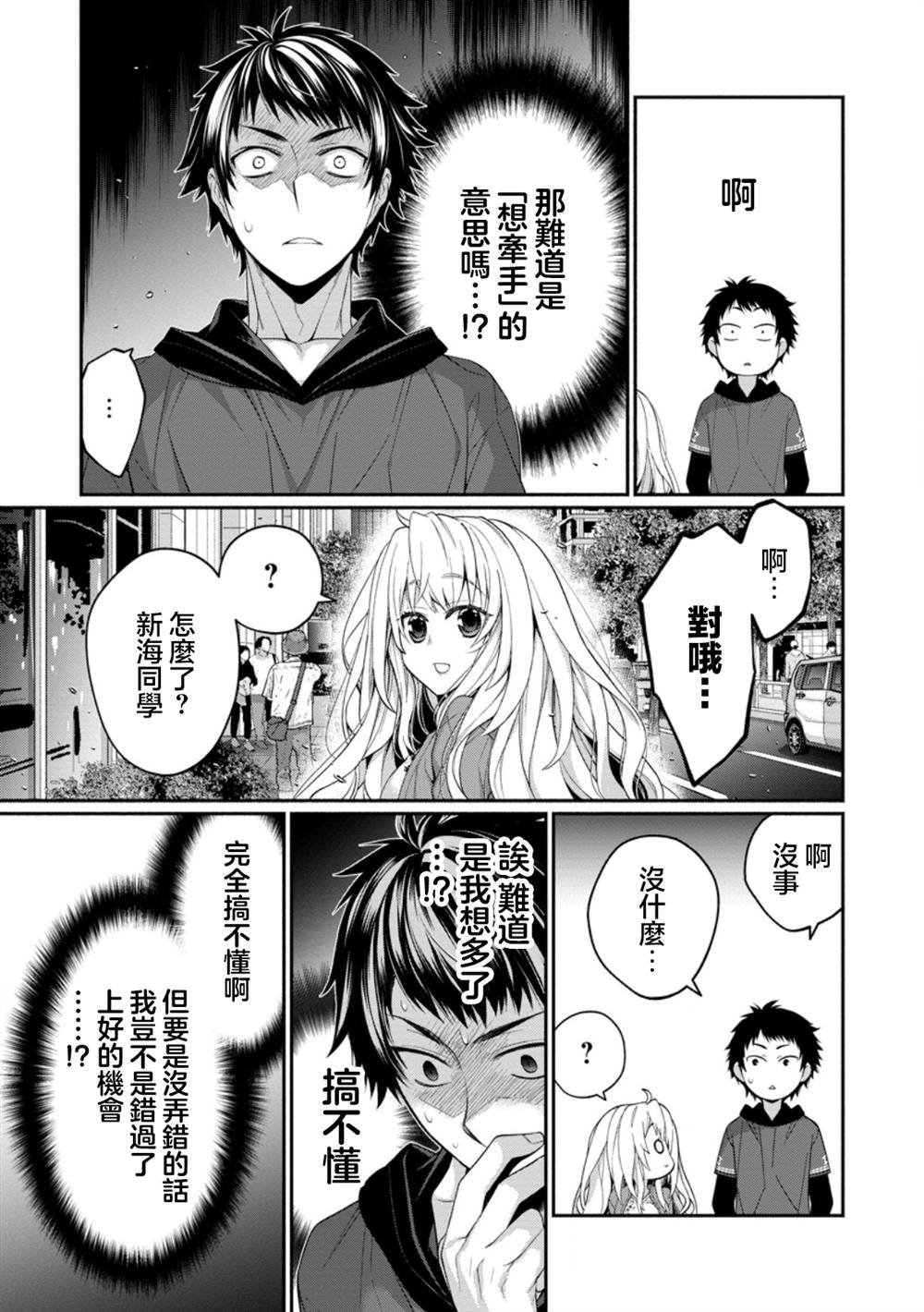 第12.1话
