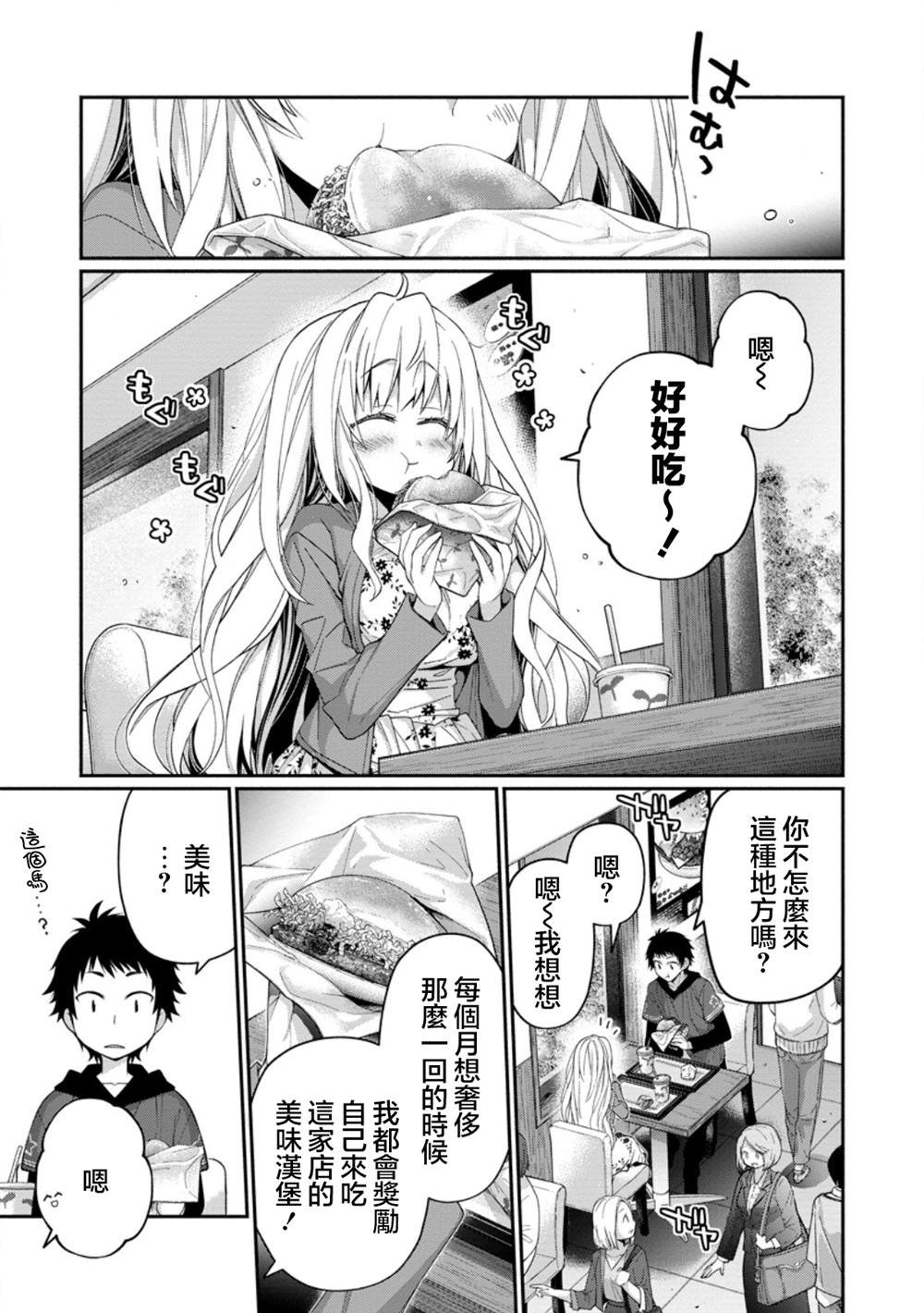 第12.1话