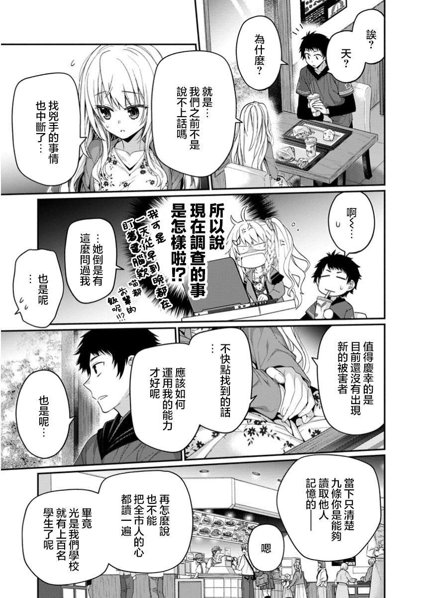 第12.2话