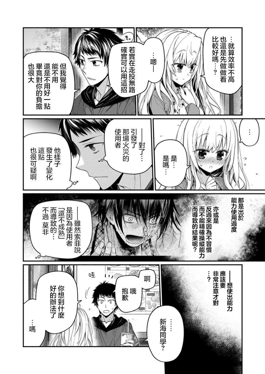 第12.2话