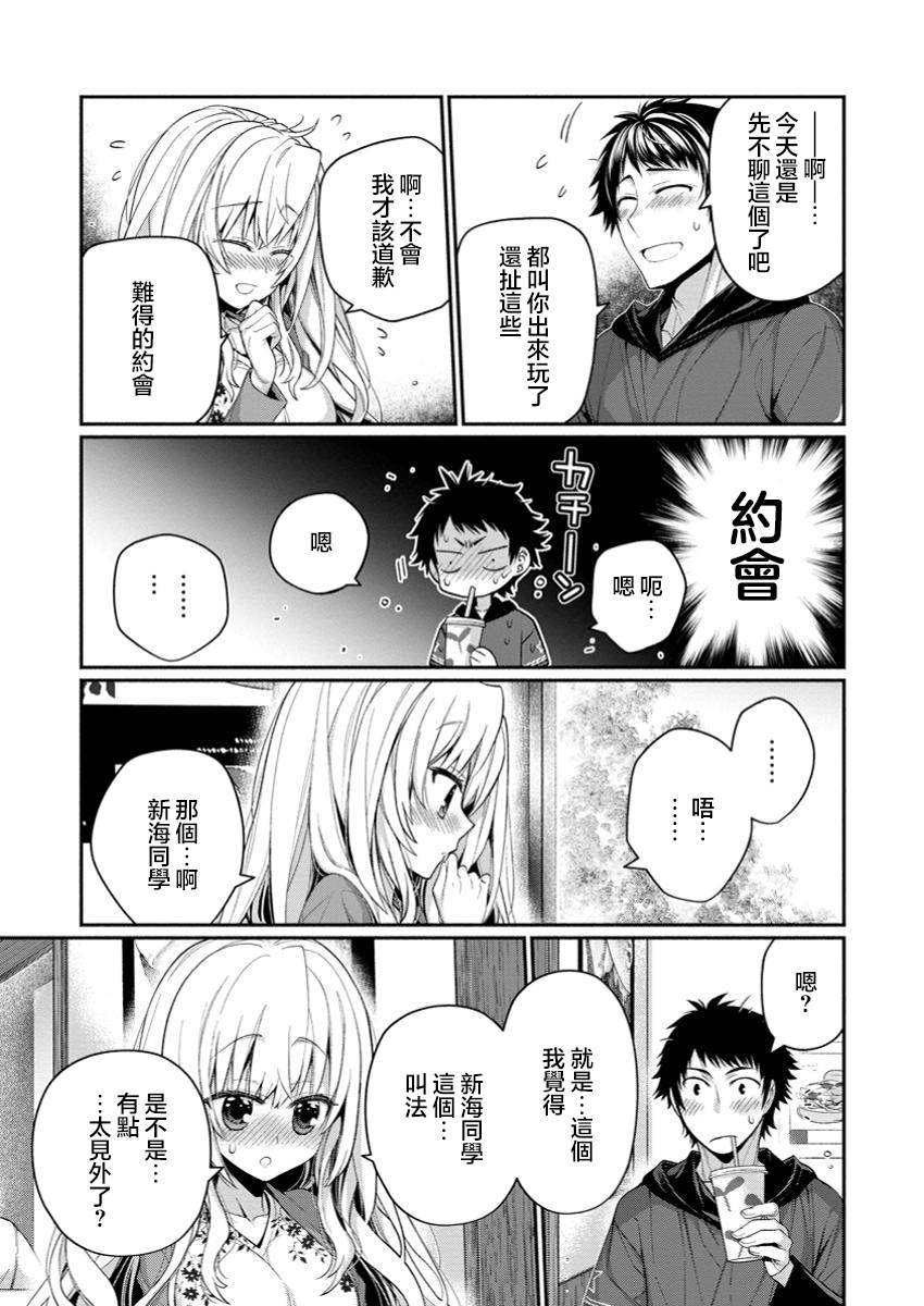 第12.2话