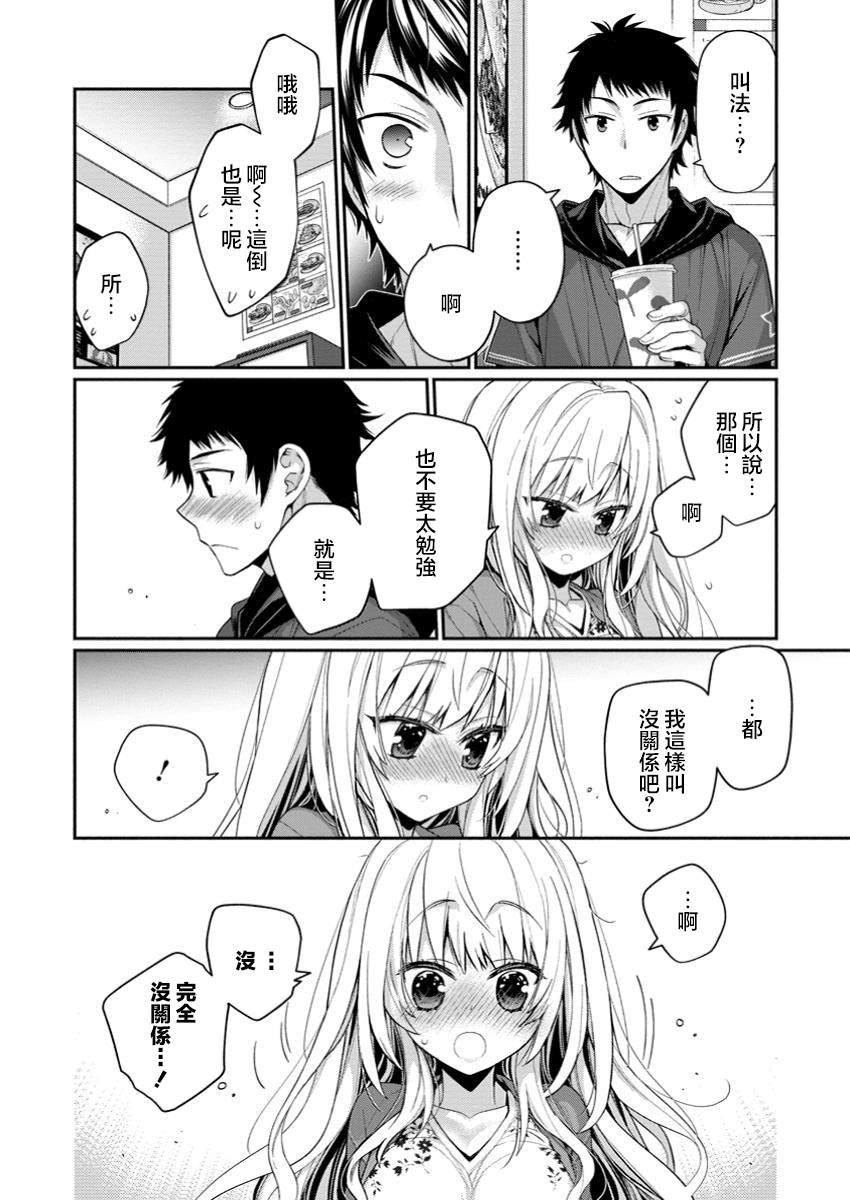 第12.2话