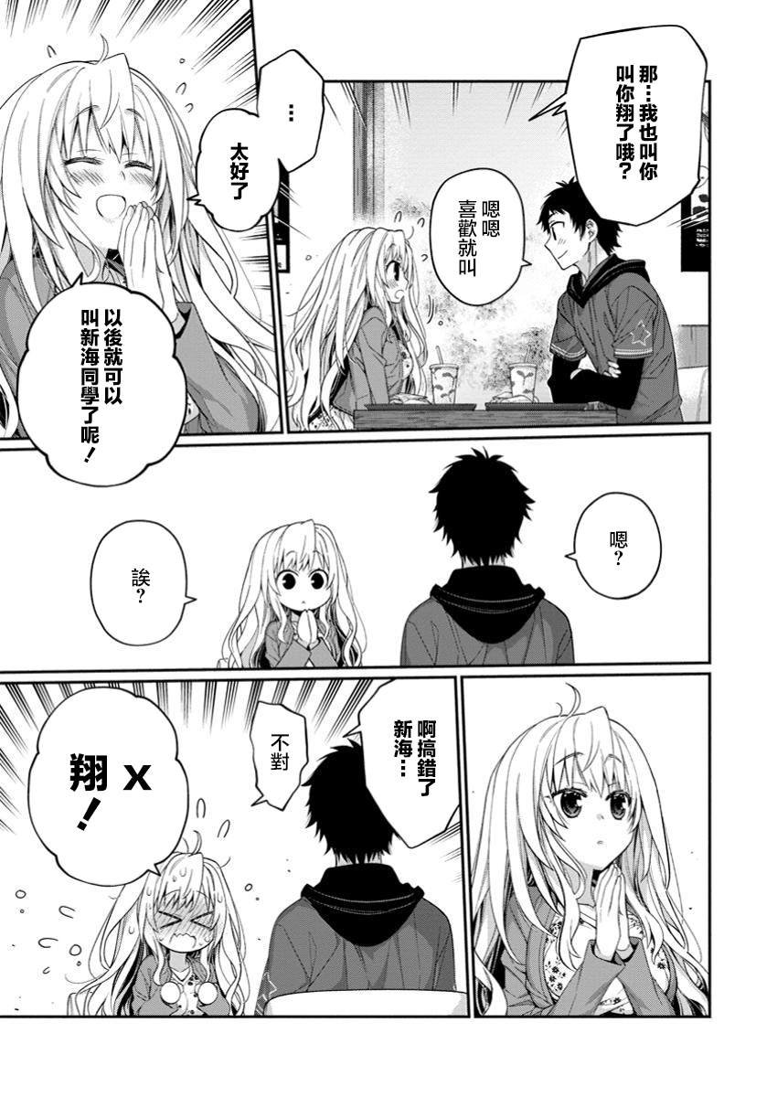 第12.2话