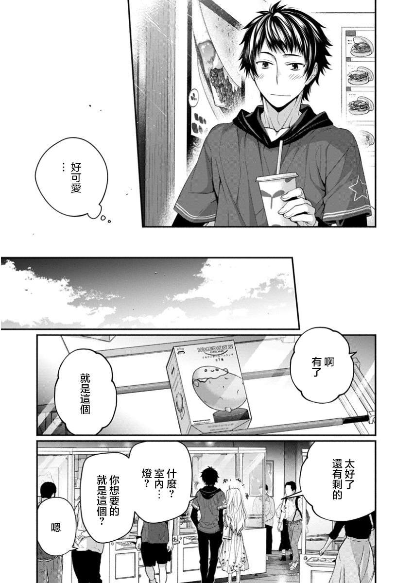 第12.2话