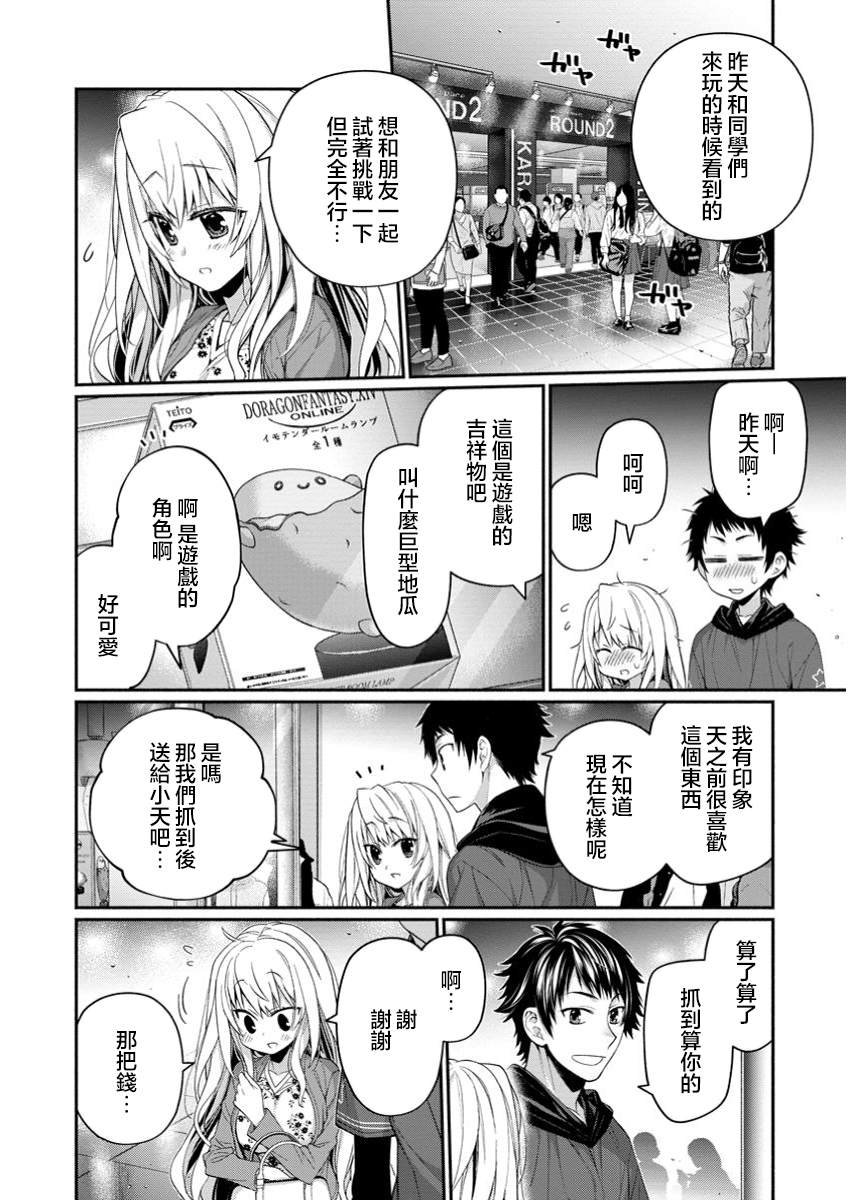 第12.2话