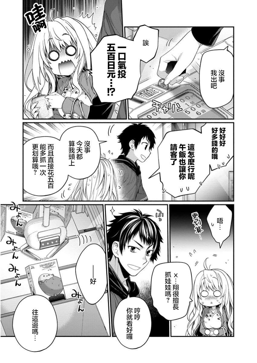 第12.2话