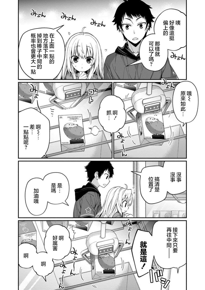 第12.2话