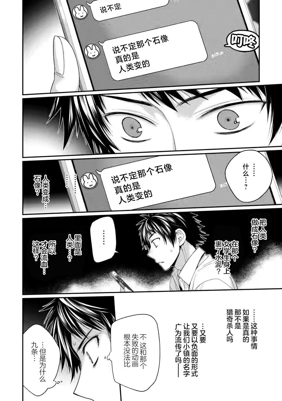 第3.2话