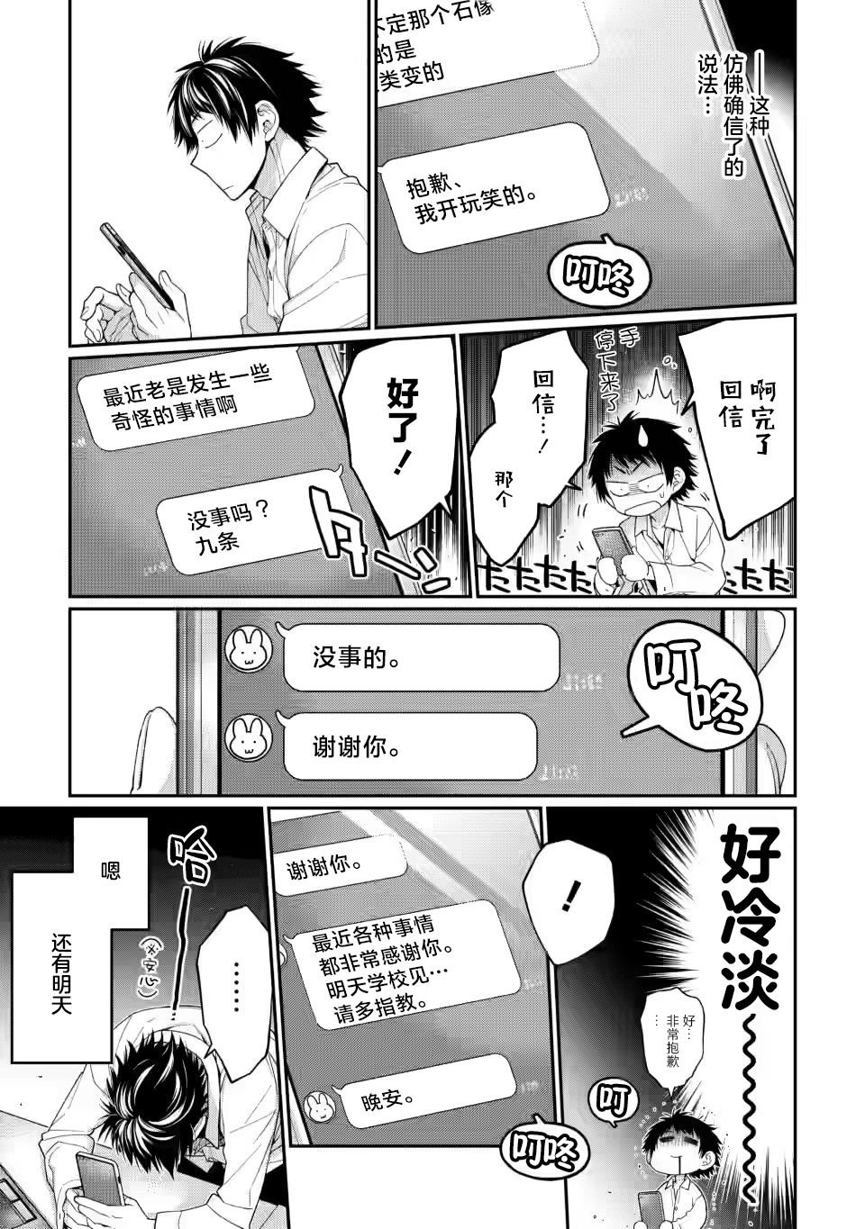 第3.2话