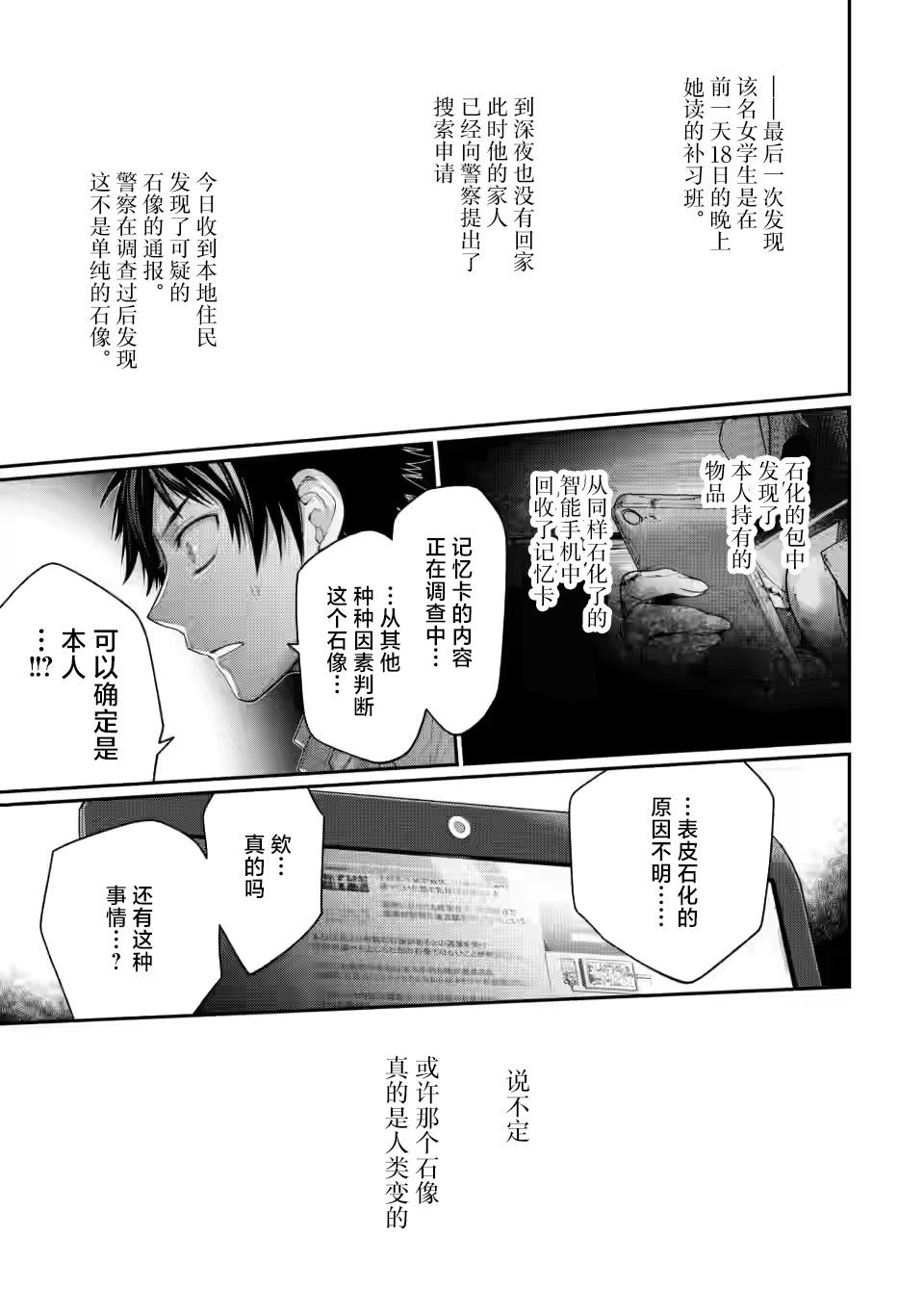 第3.2话
