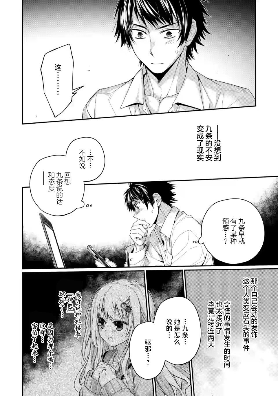 第3.2话