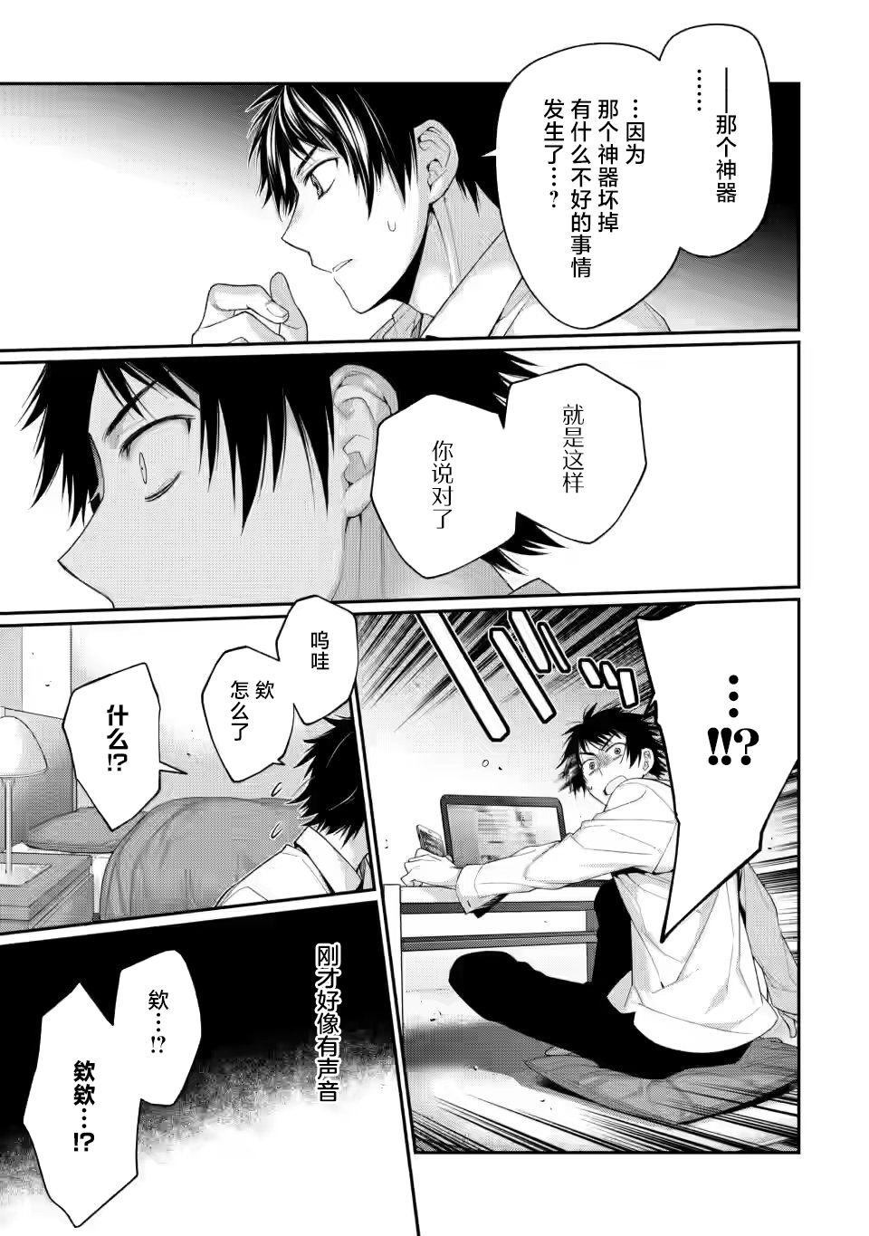 第3.2话