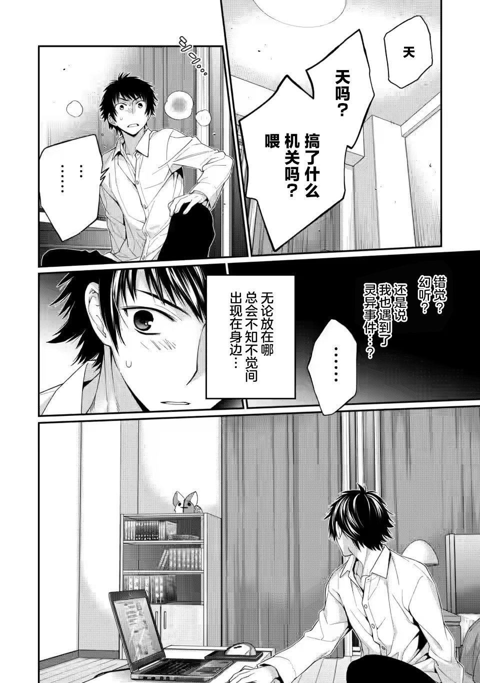 第3.2话