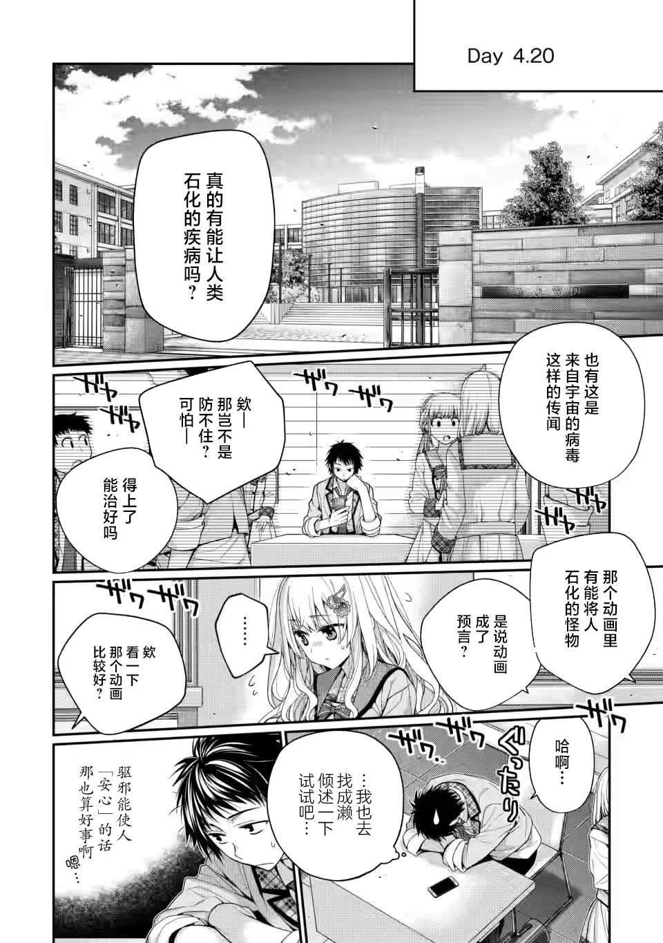 第3.2话
