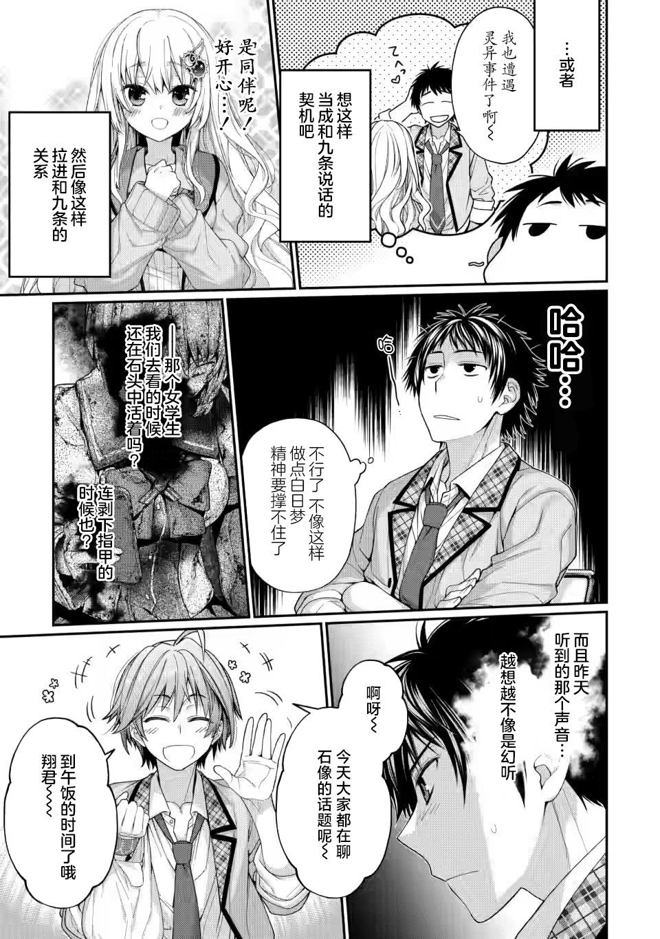 第3.2话