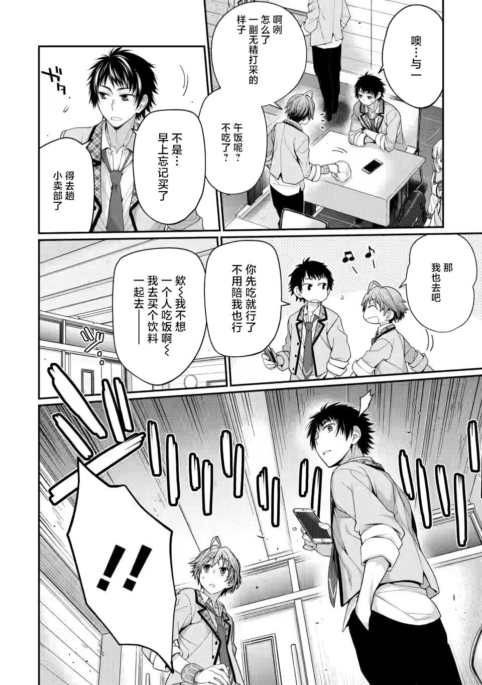 第3.2话