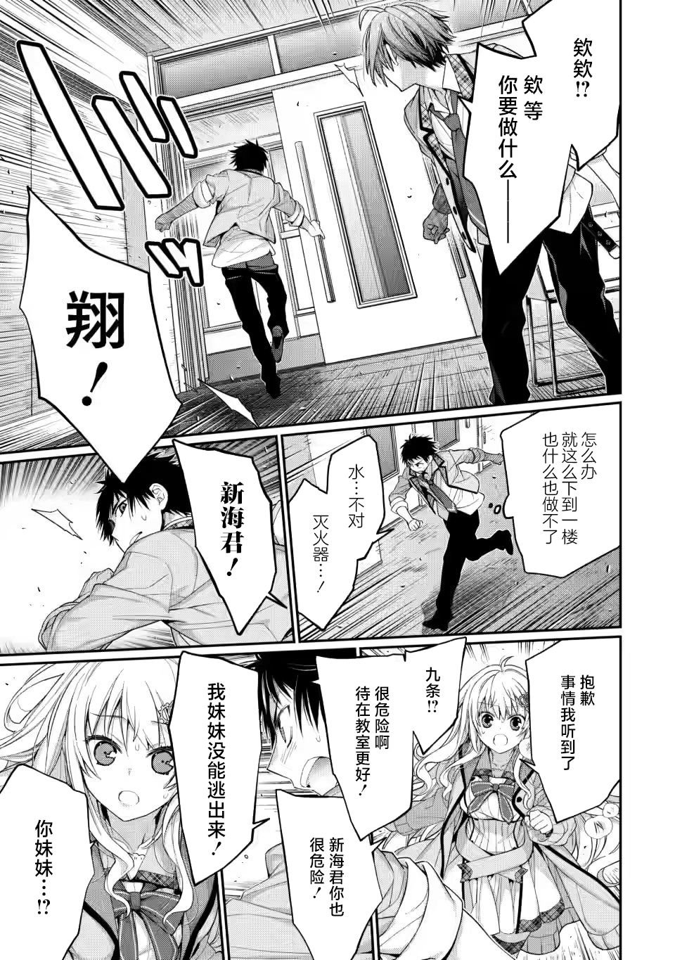 第3.2话