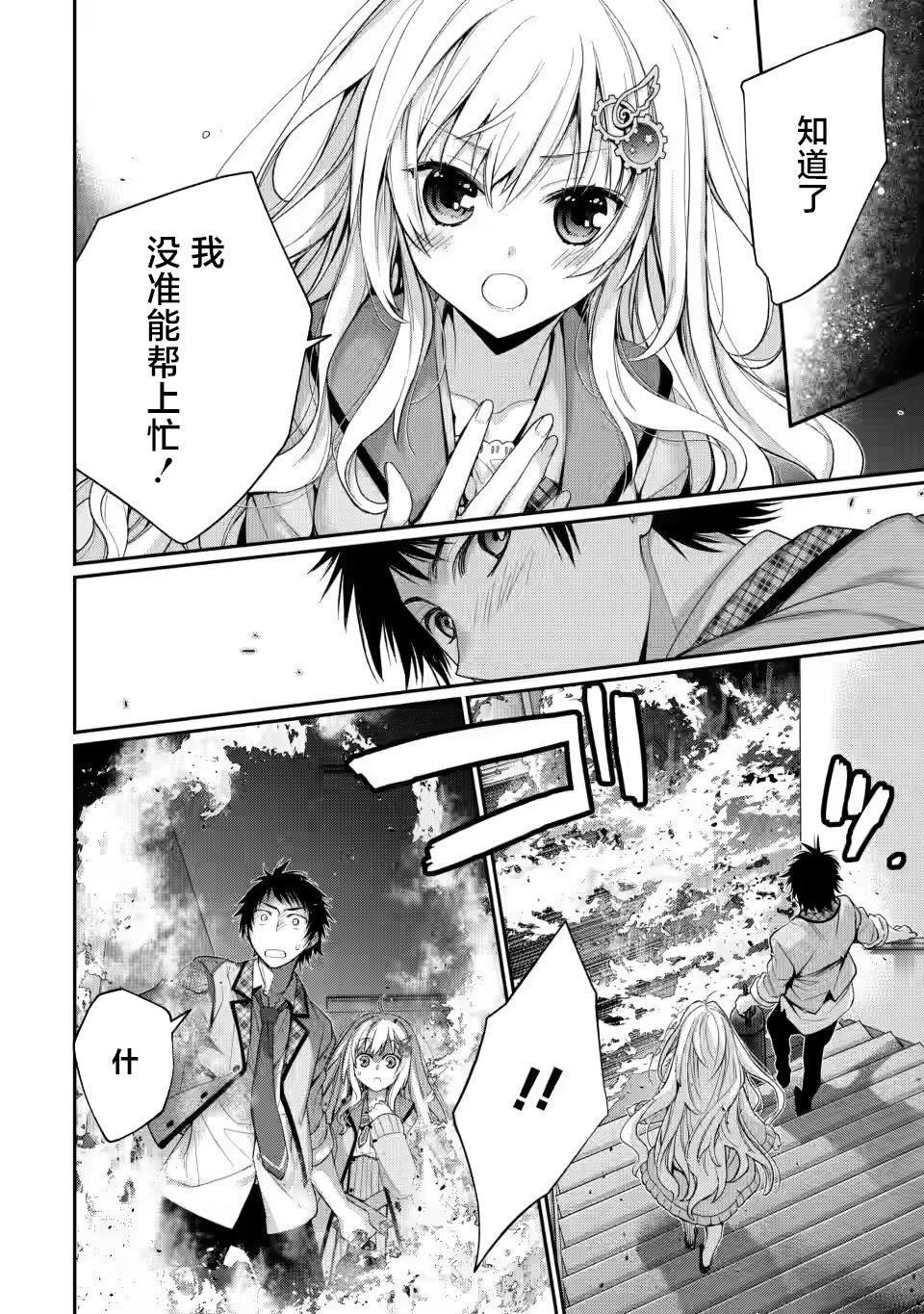 第3.2话