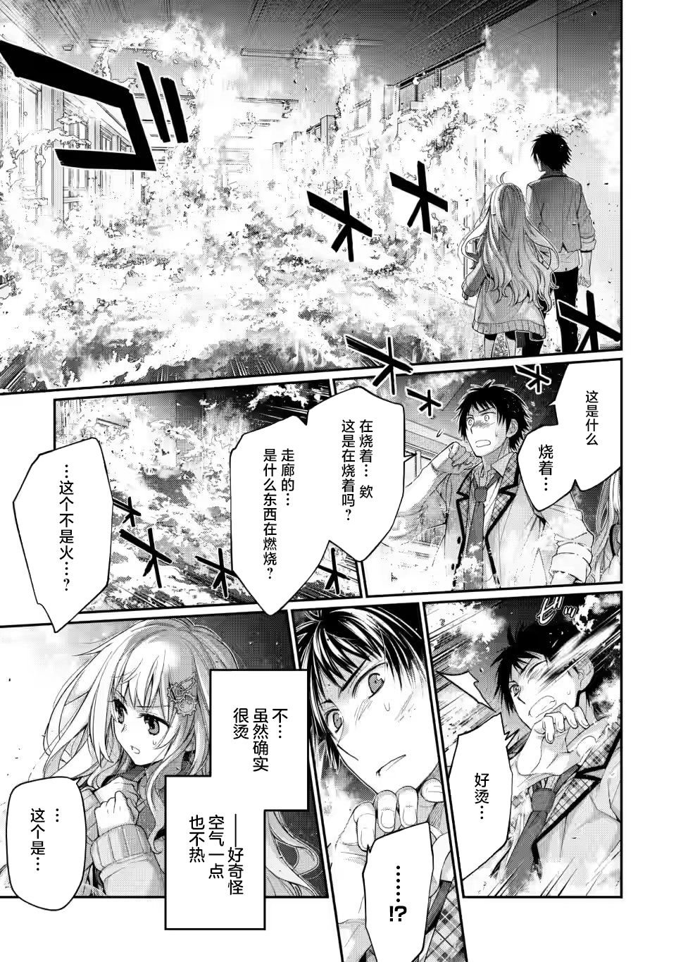 第3.2话
