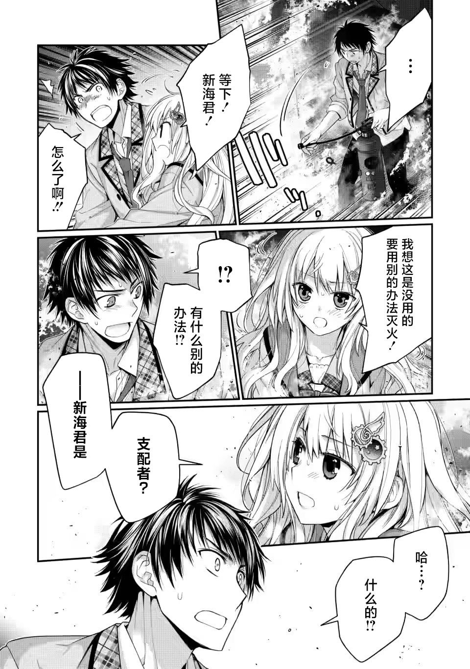 第3.2话
