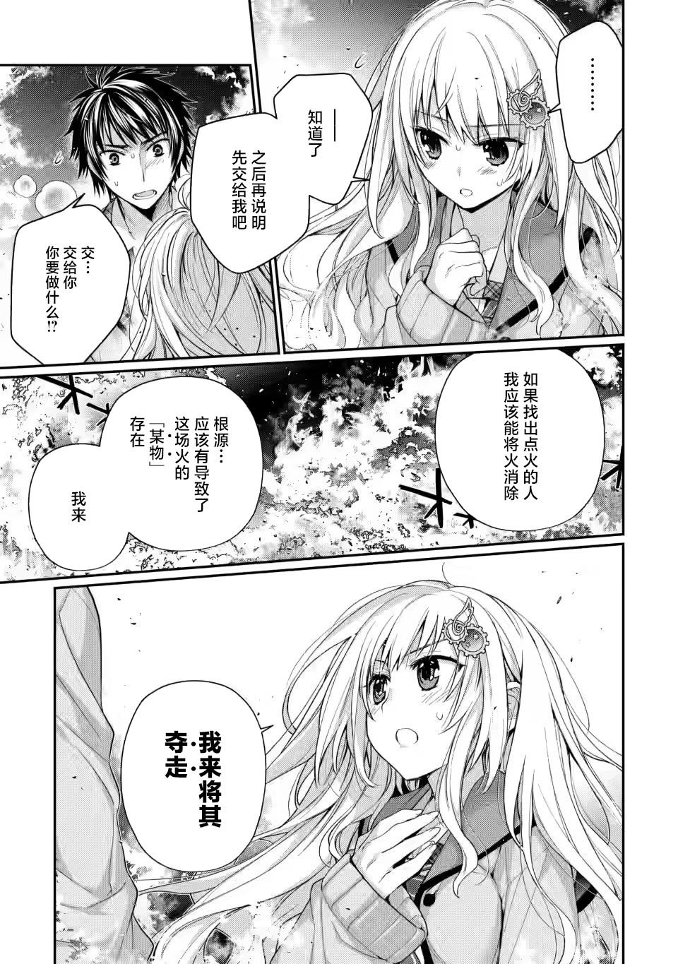 第3.2话