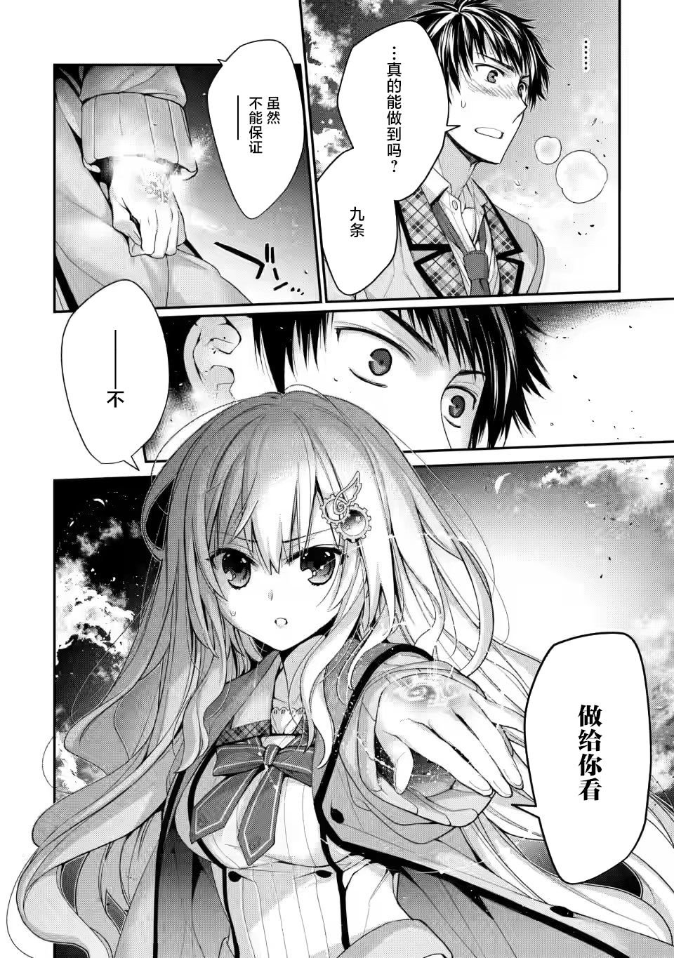 第3.2话