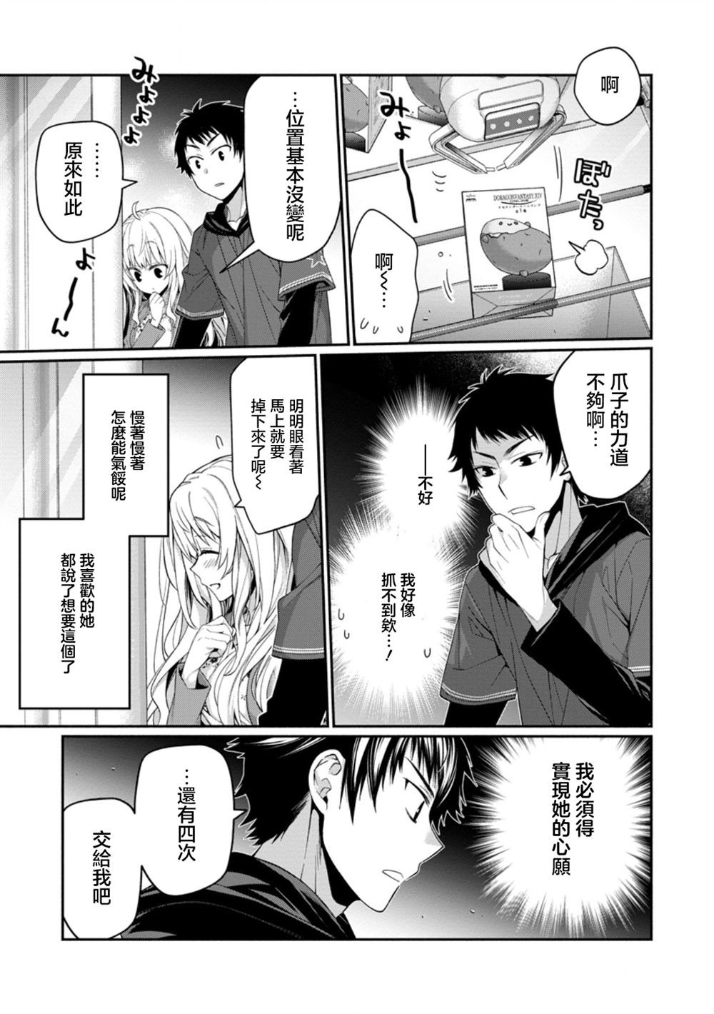 第12.3话