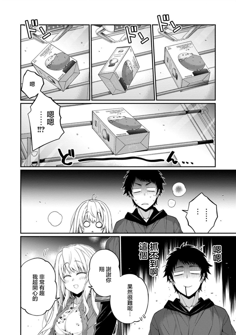 第12.3话