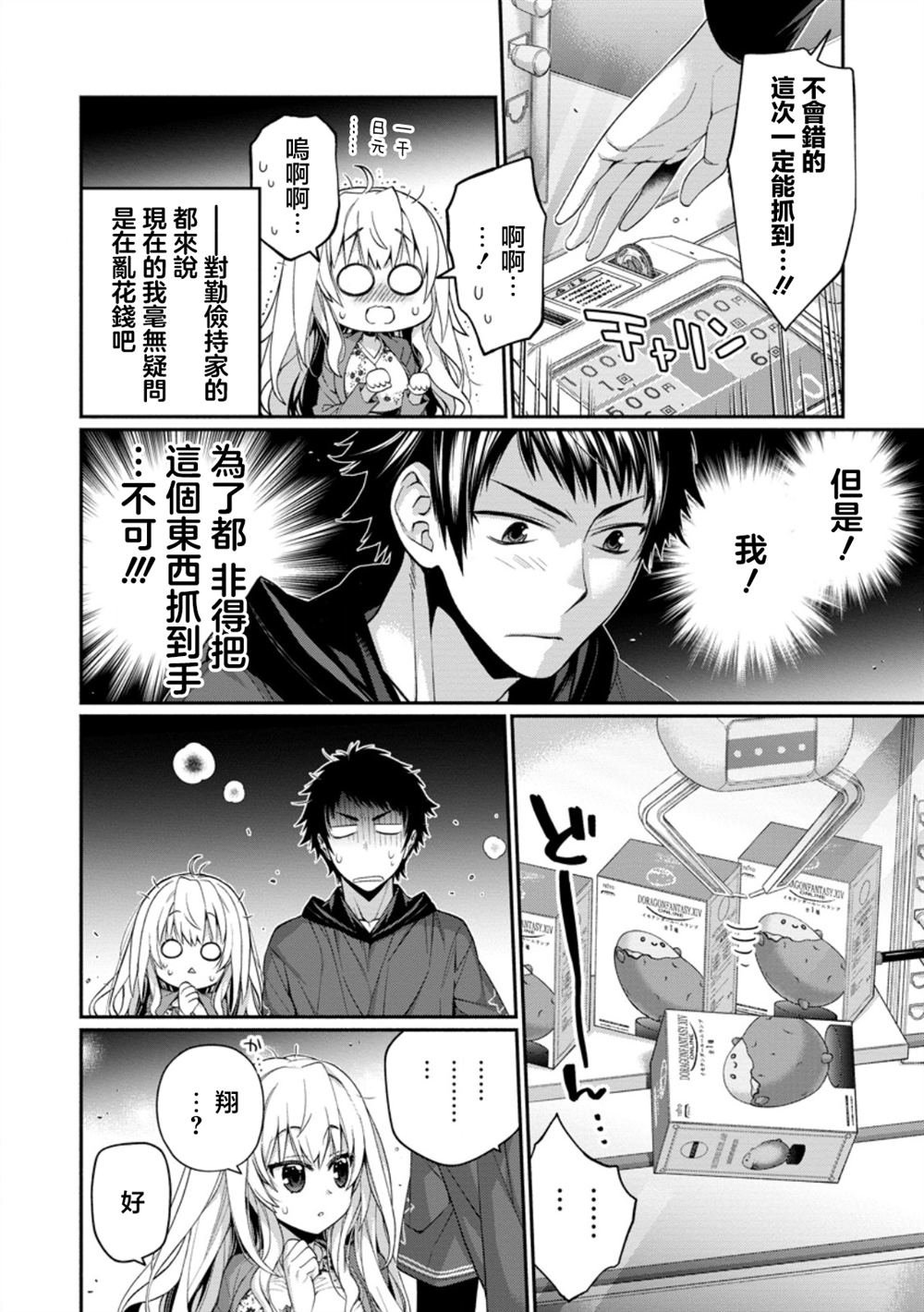 第12.3话