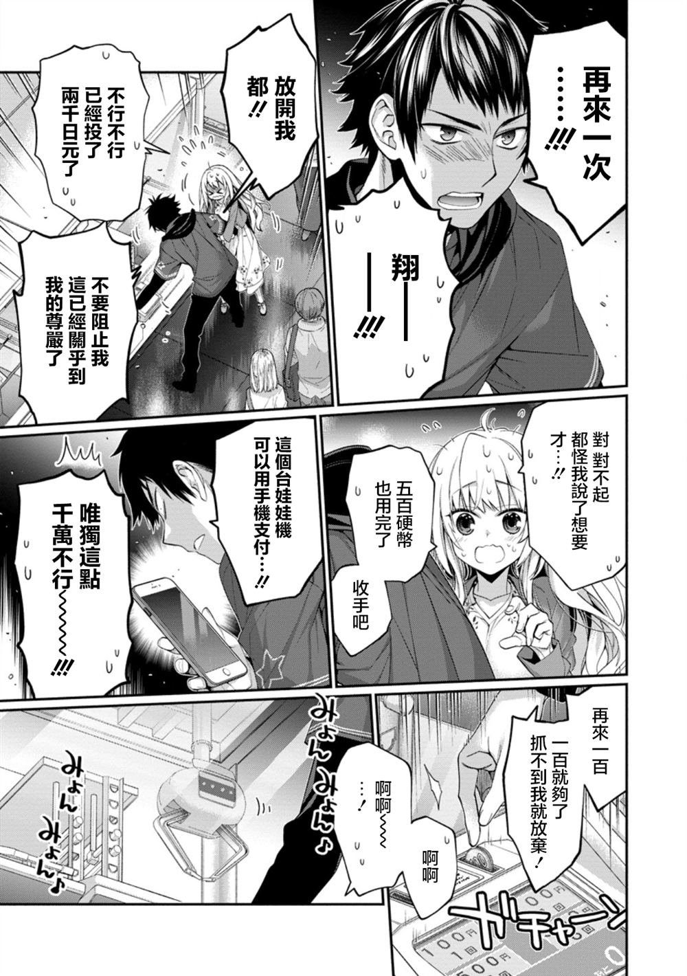 第12.3话