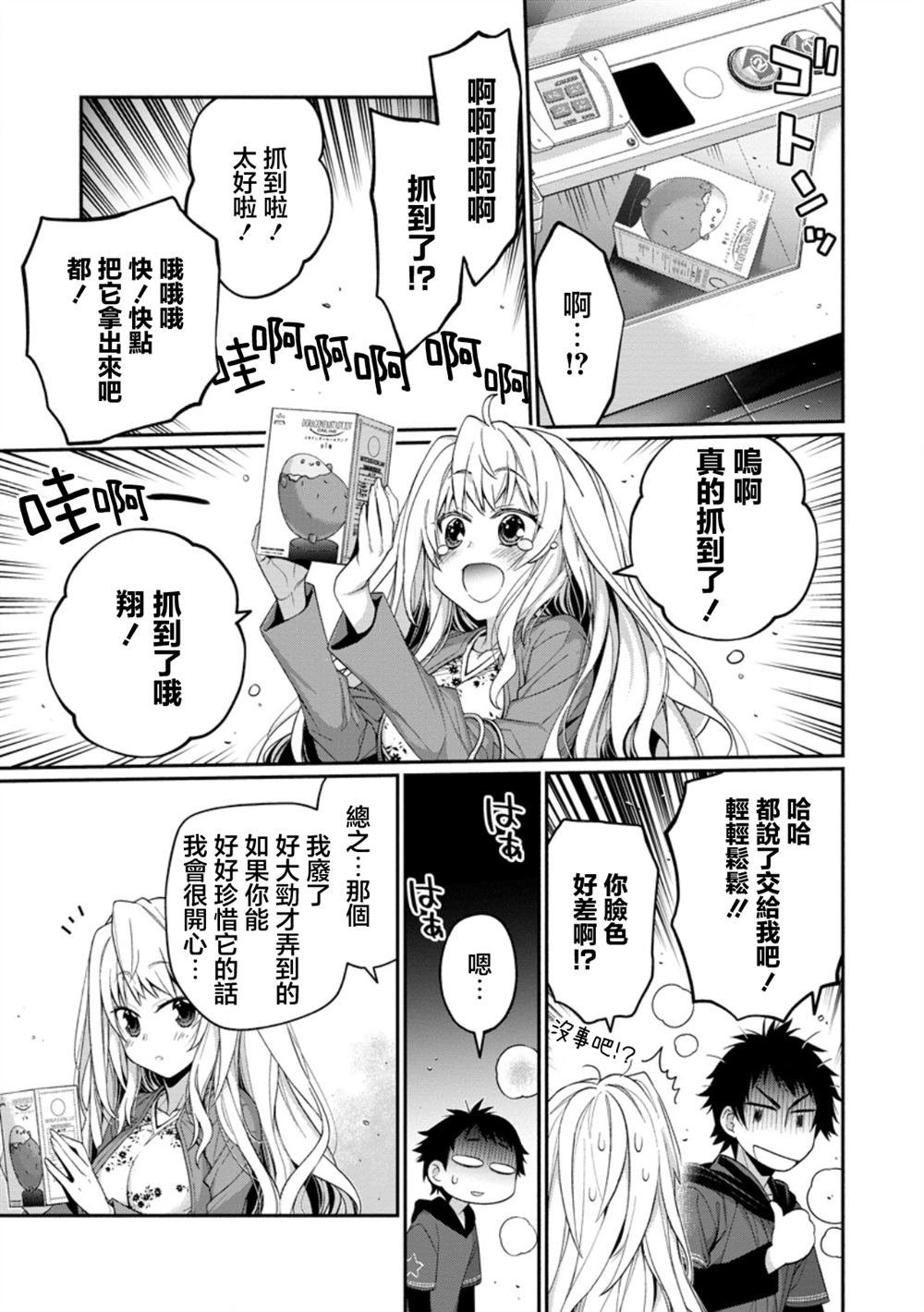 第12.3话