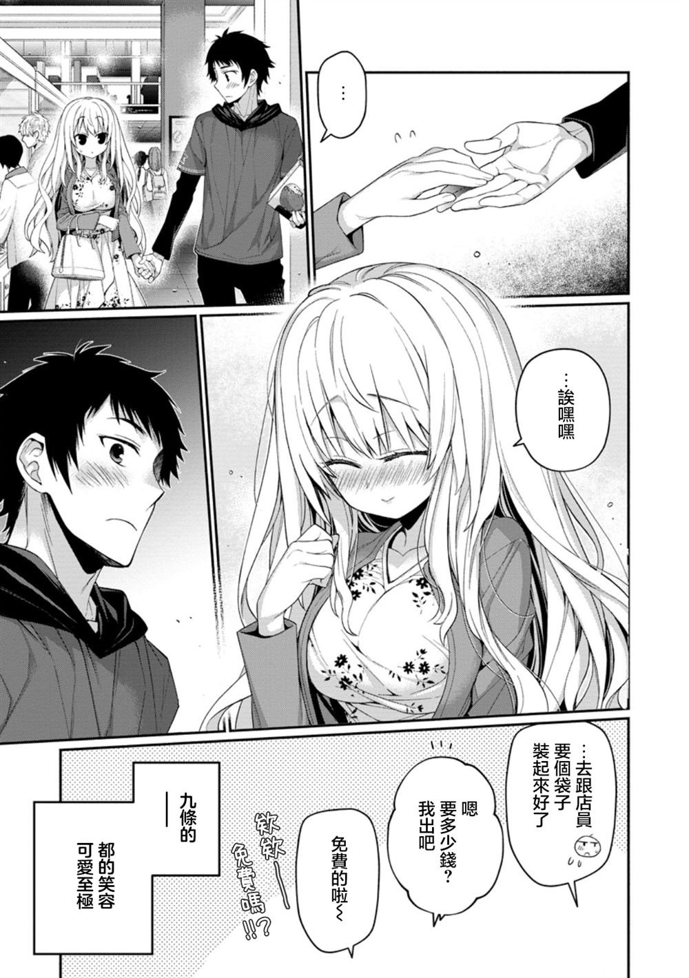 第12.3话