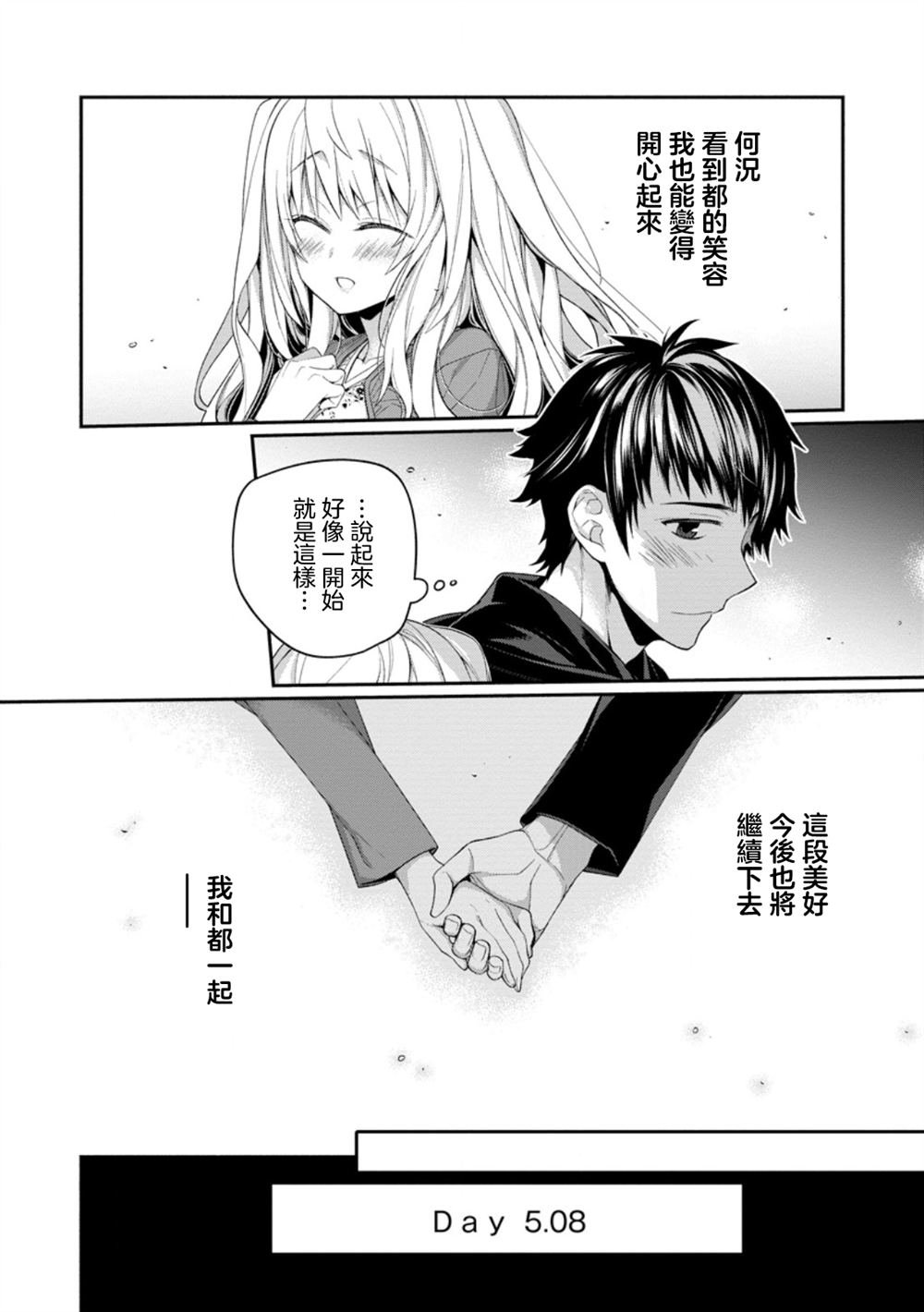 第12.4话