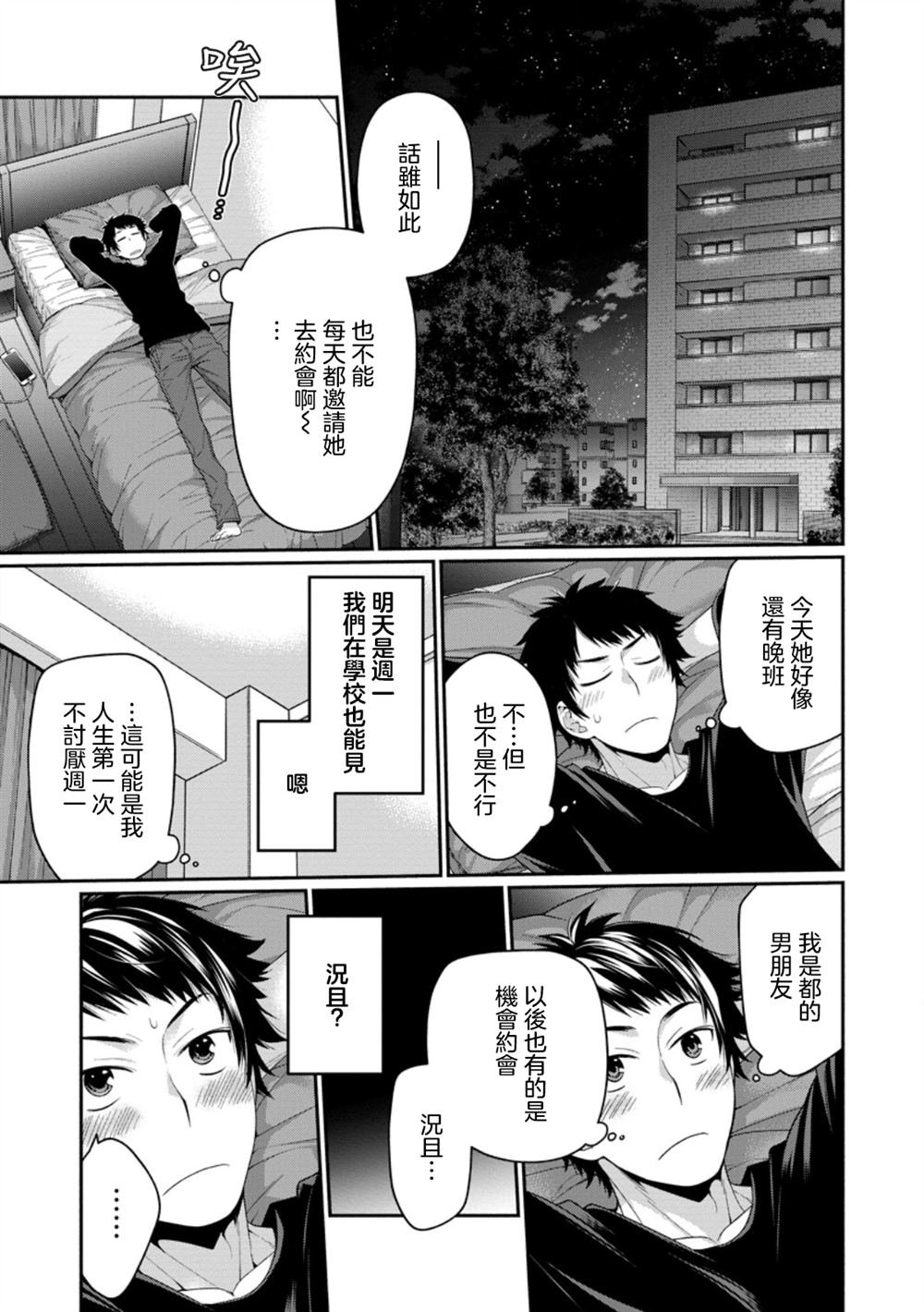 第12.4话