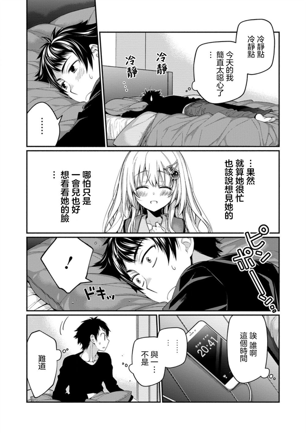 第12.4话