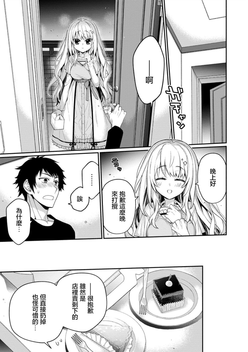 第12.4话