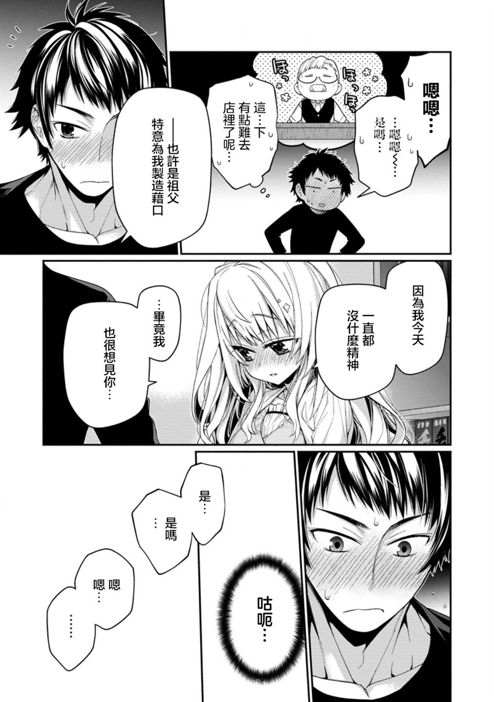 第12.4话