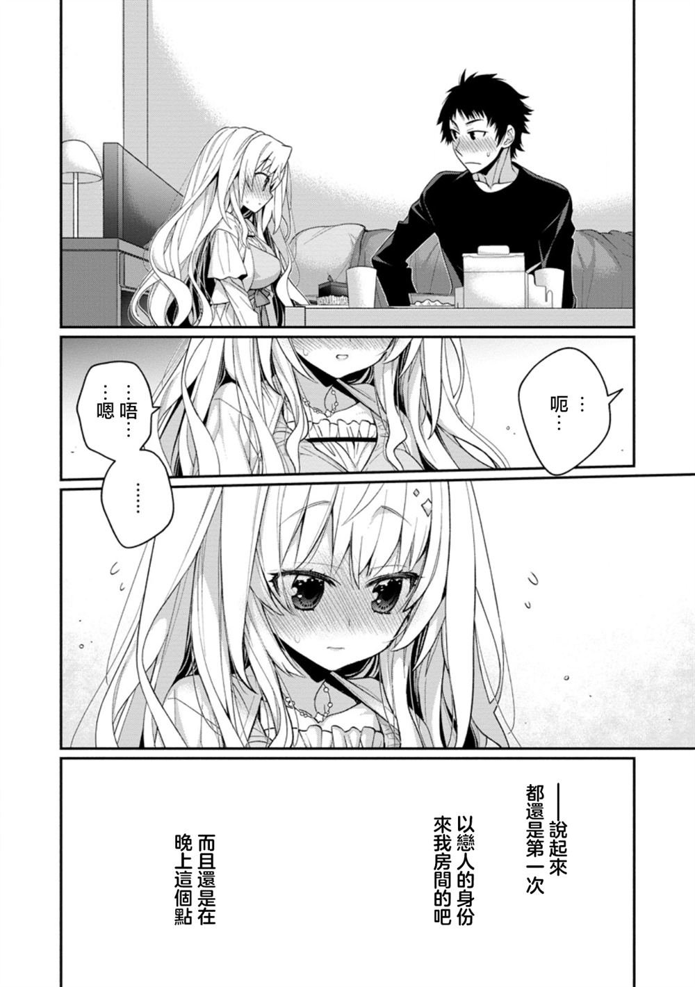 第12.4话