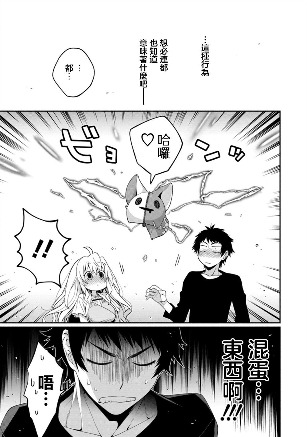 第12.4话