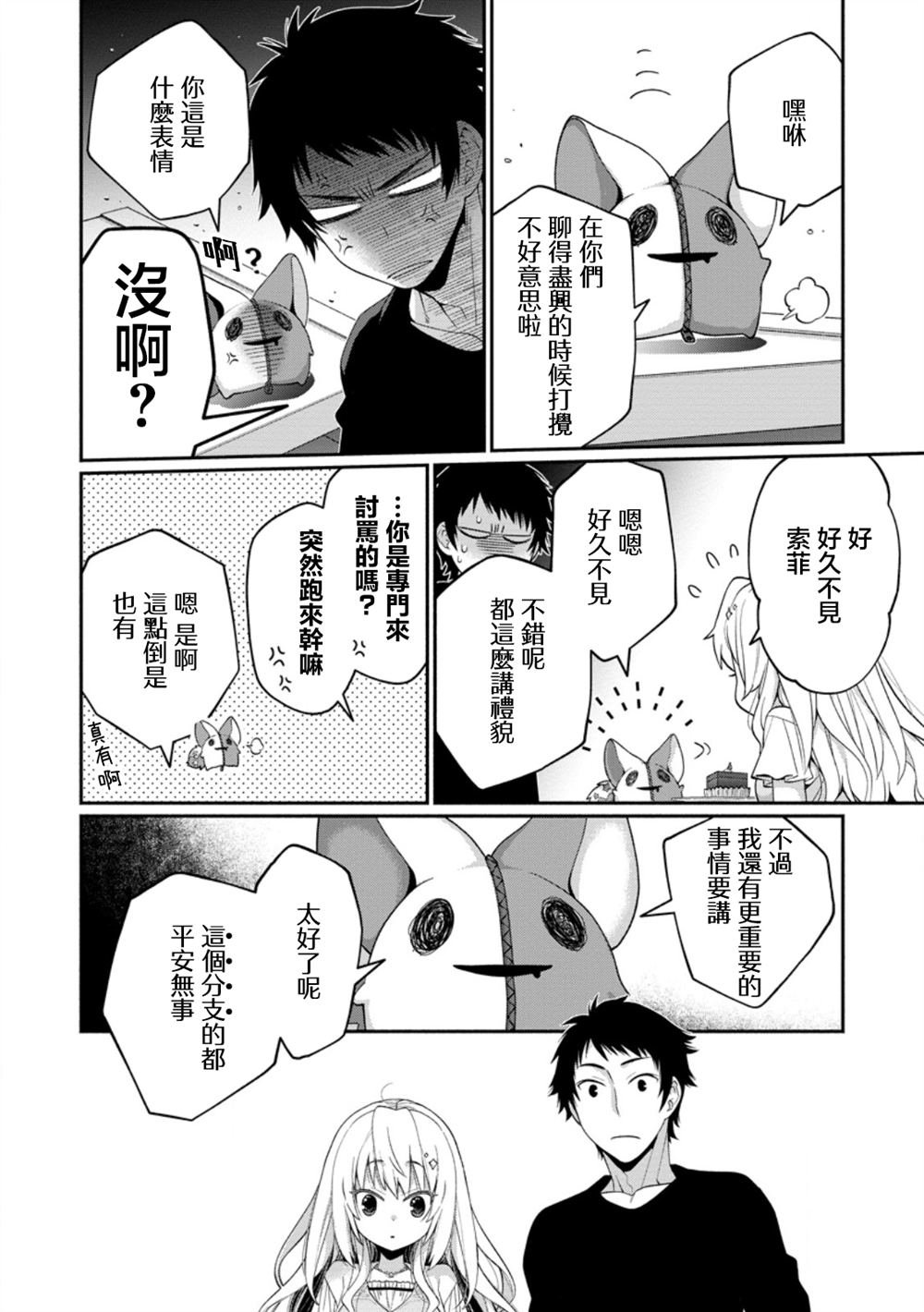 第12.4话