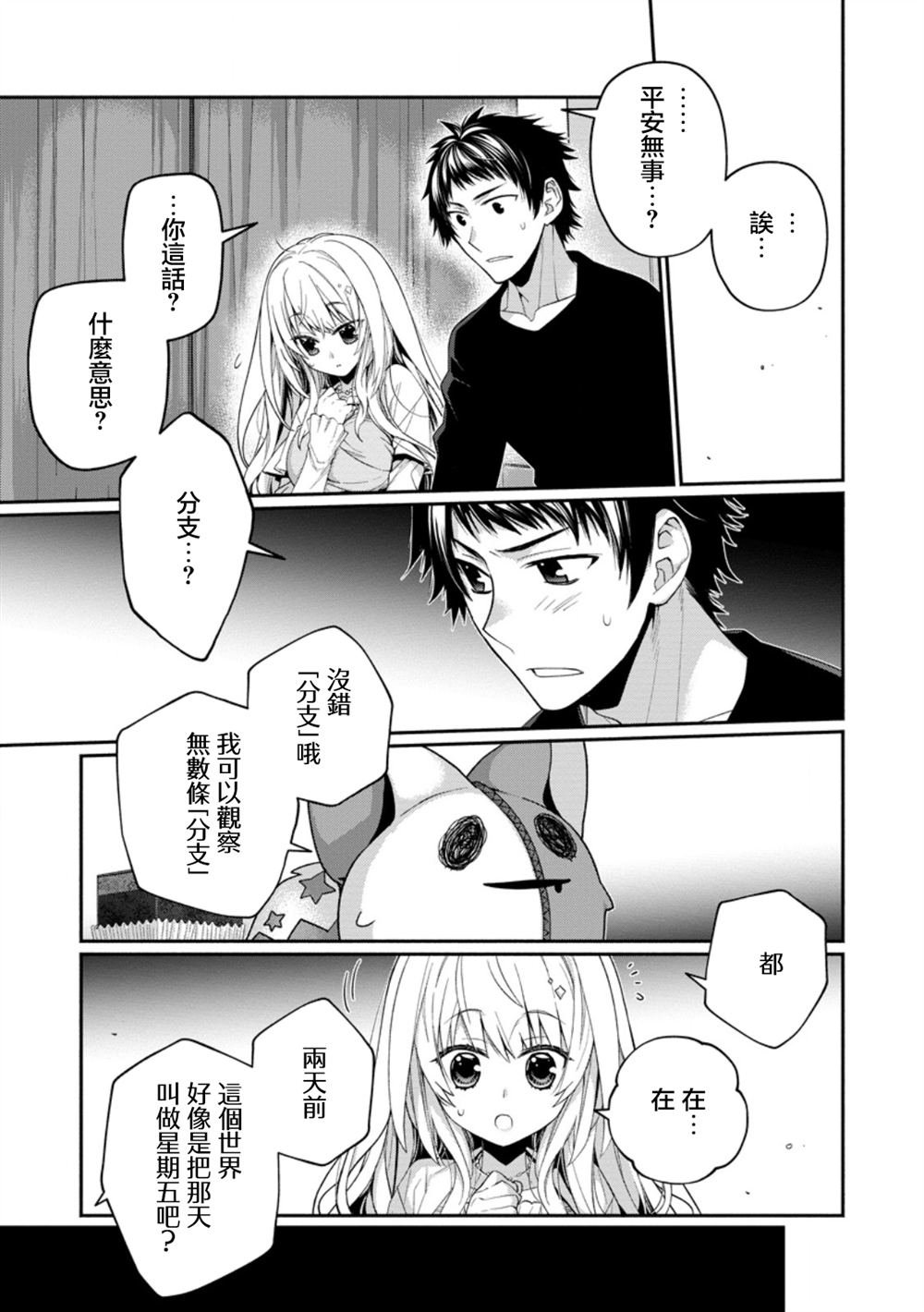 第12.4话