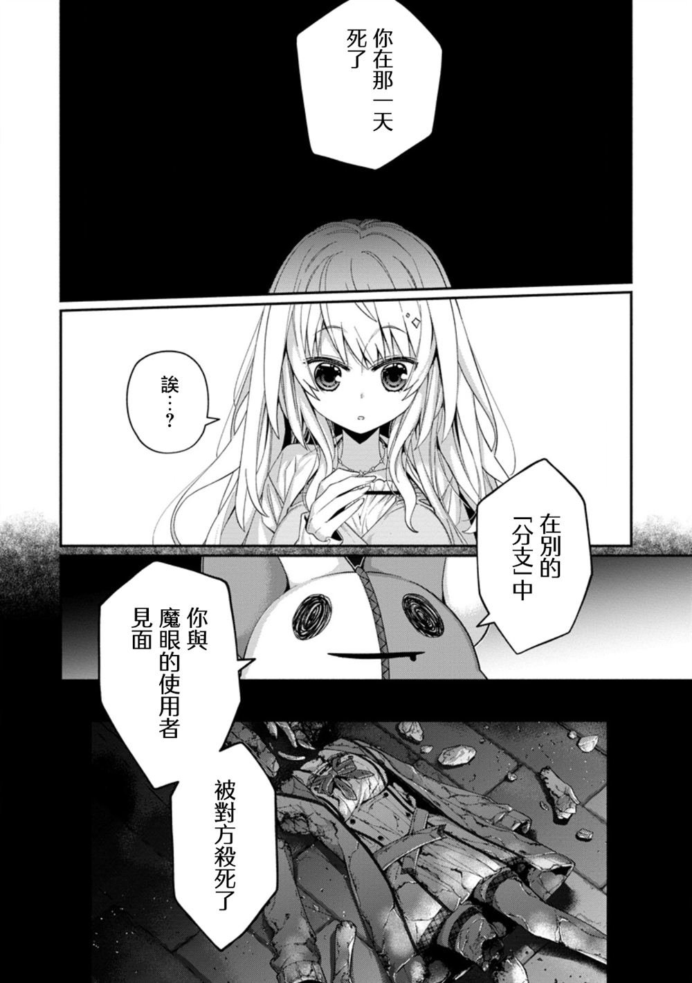 第12.4话