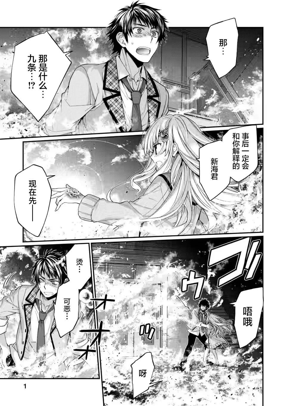 第4.1话