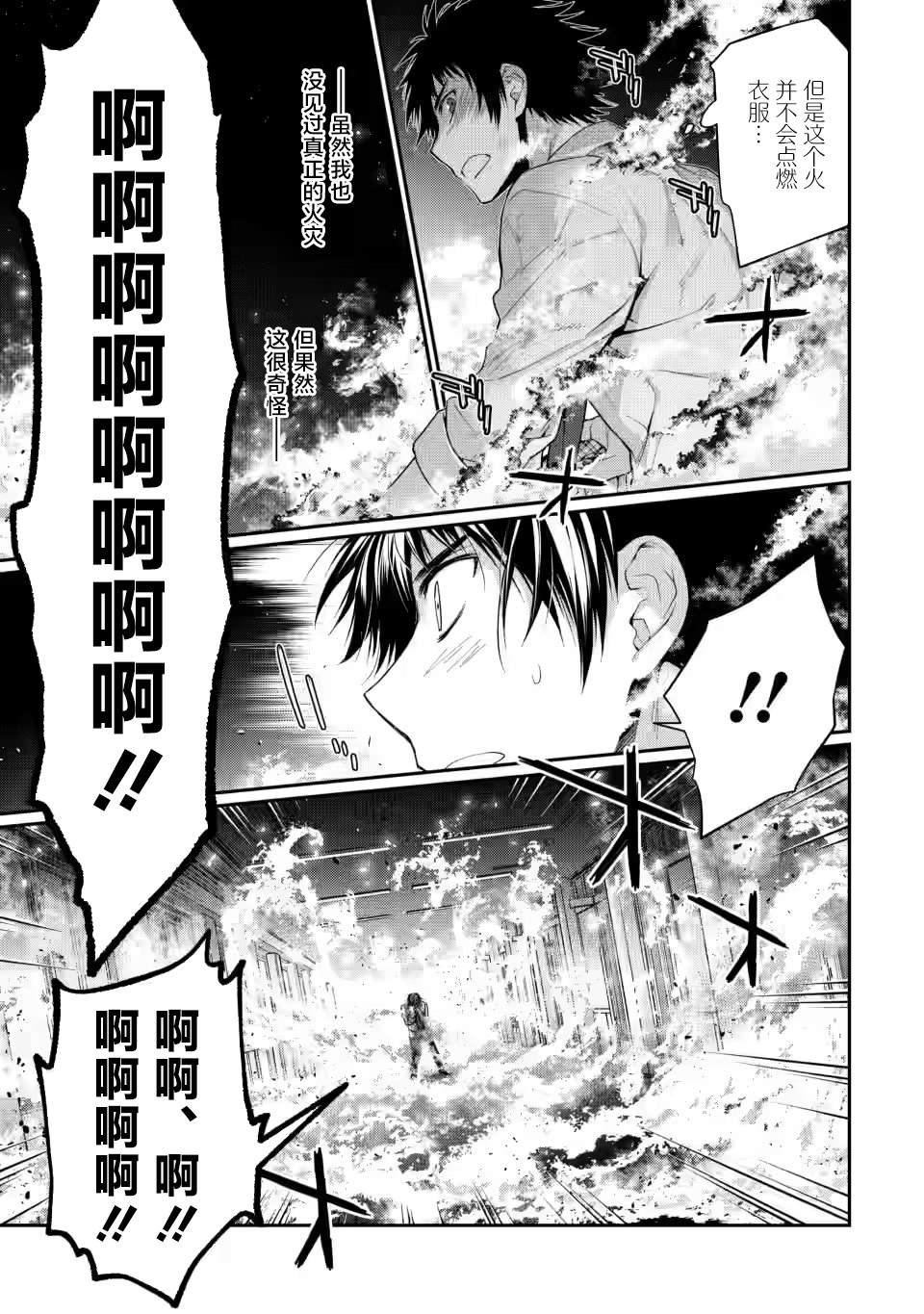 第4.1话