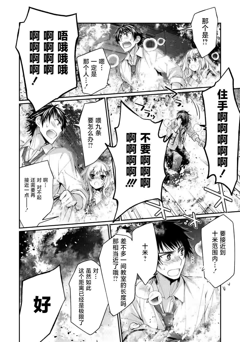 第4.1话