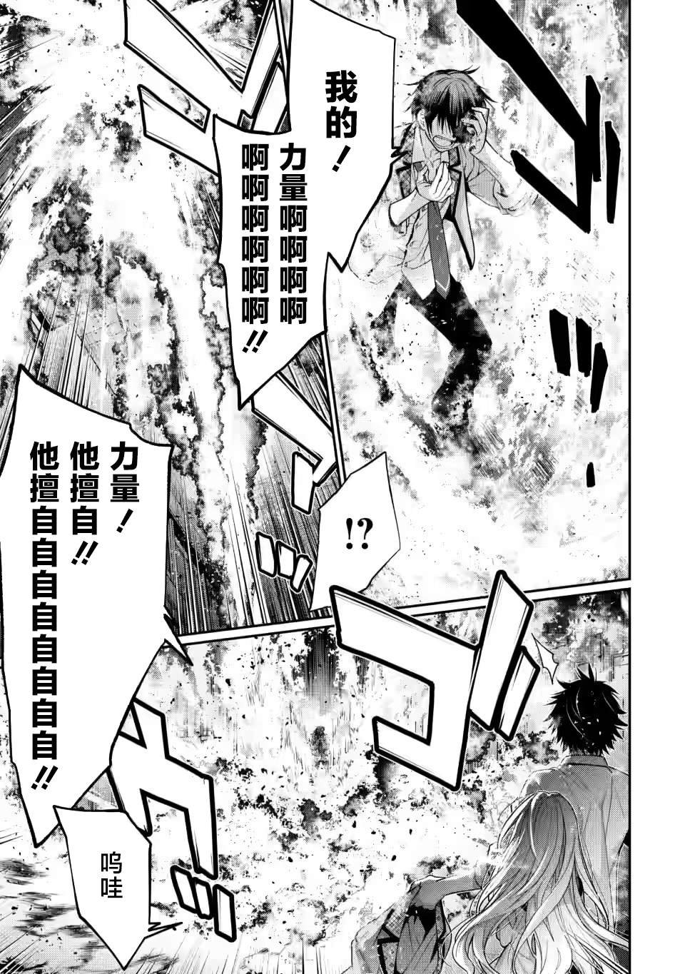 第4.1话