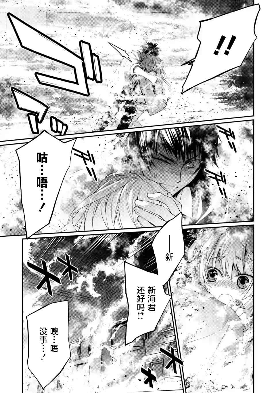 第4.1话