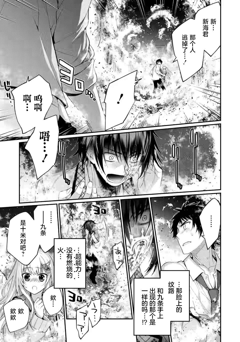 第4.1话