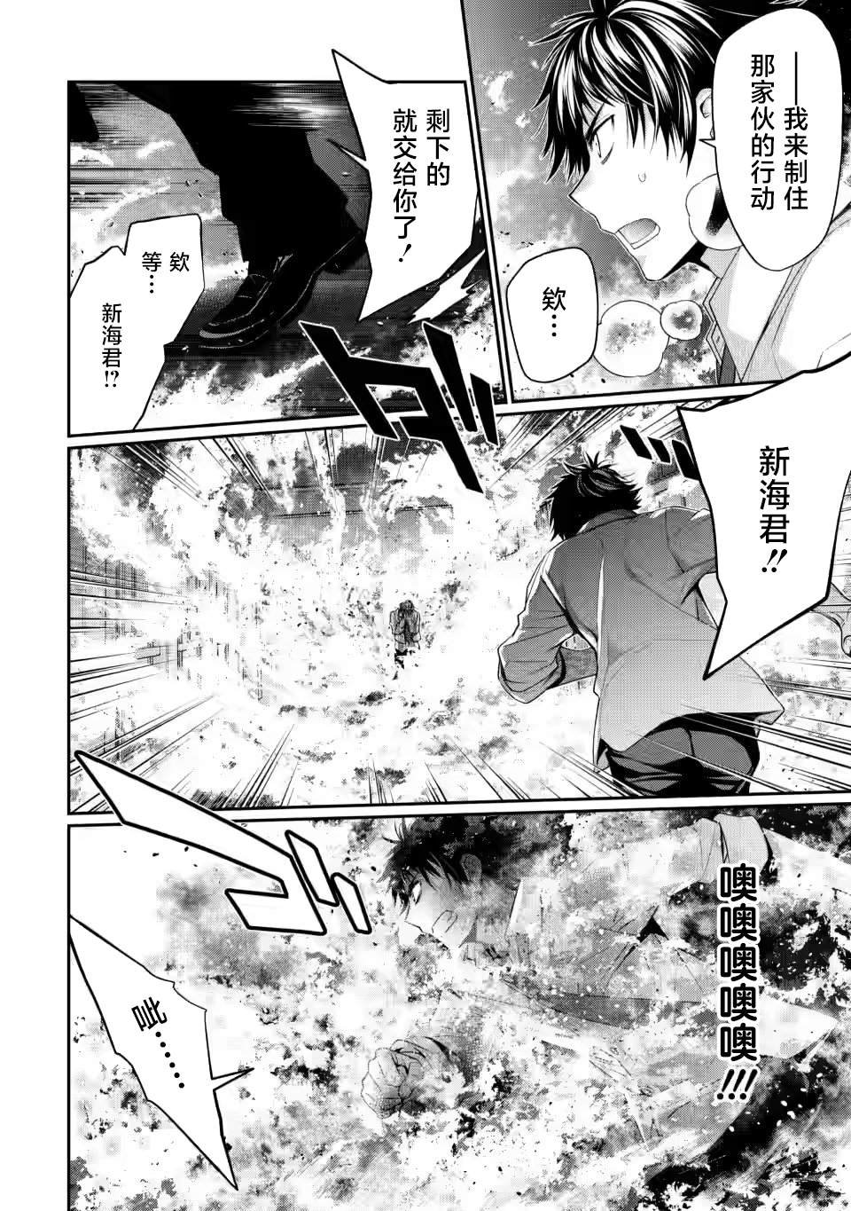 第4.2话